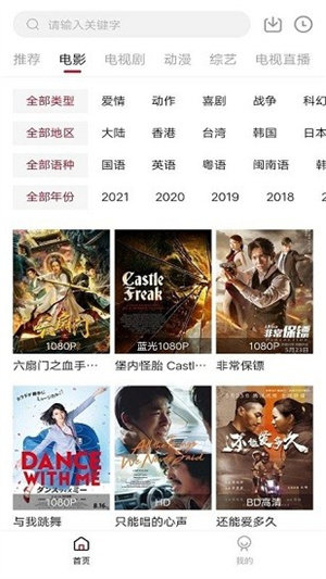木瓜影视大全app