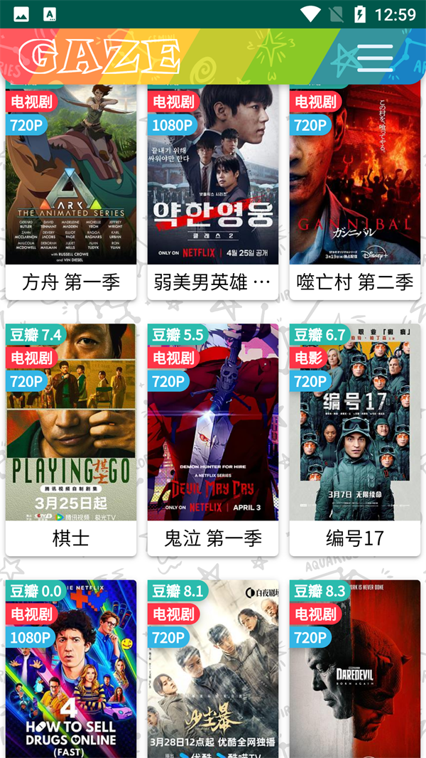 大牛影视剧