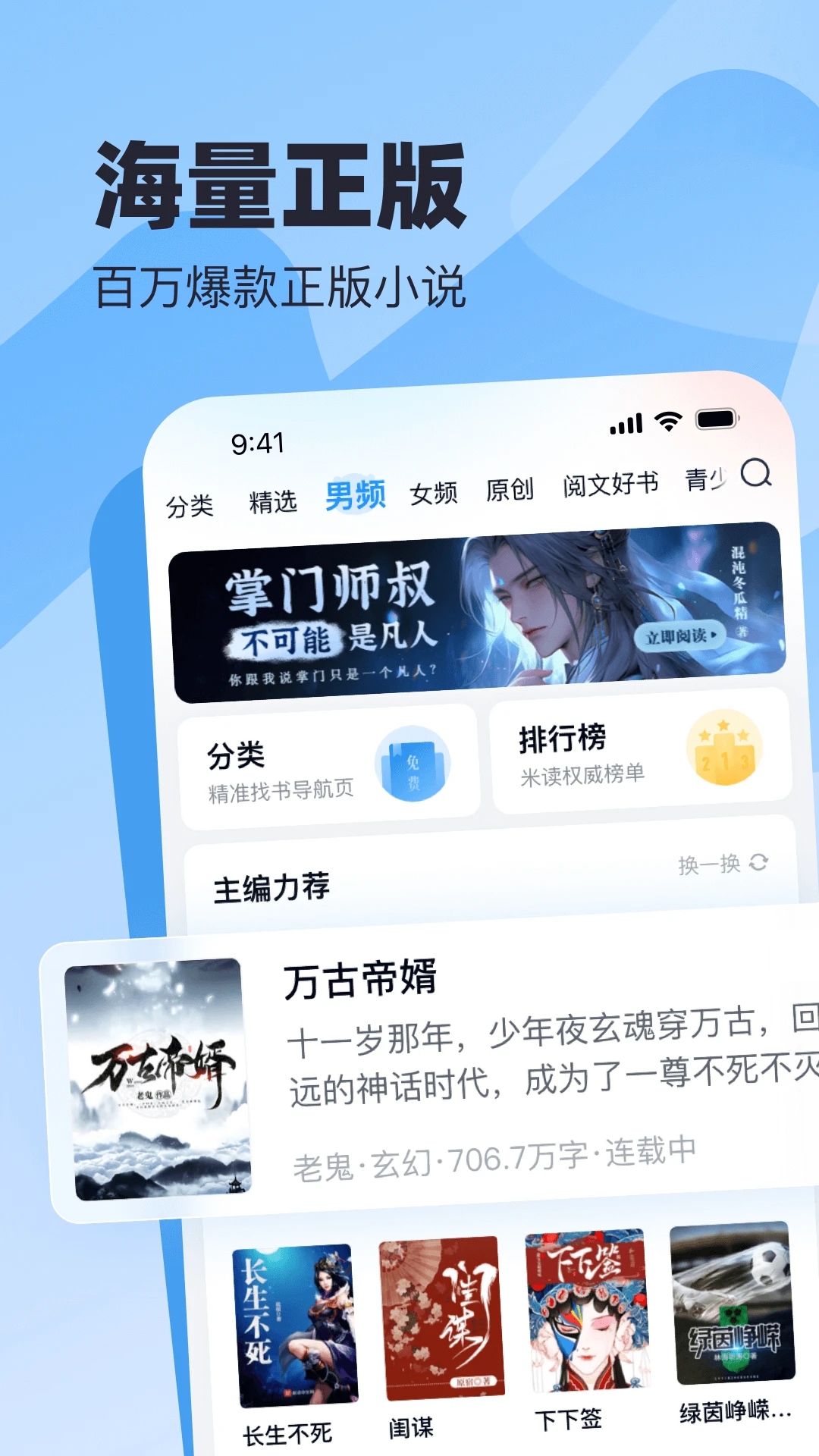 米读极速版最新版
