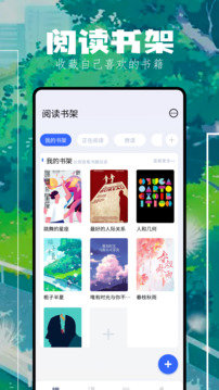 坏坏猫阅读app
