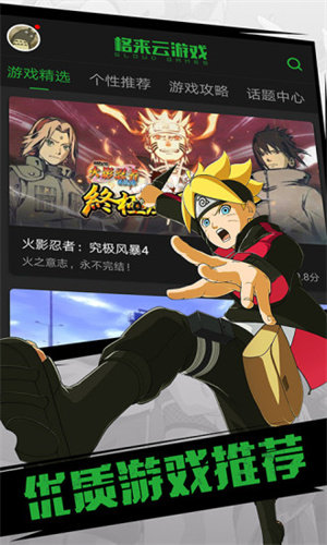 格来云游戏永久免费版