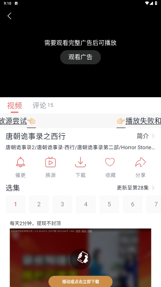 追忆影视最新版本