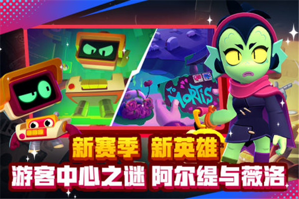 荒野乱斗私人服最新版本