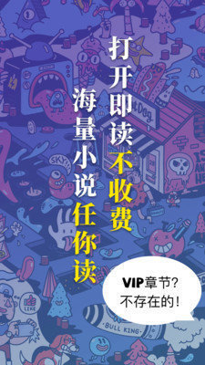 饭团探书app官网