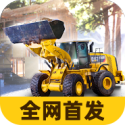 建筑模拟器4汉化版