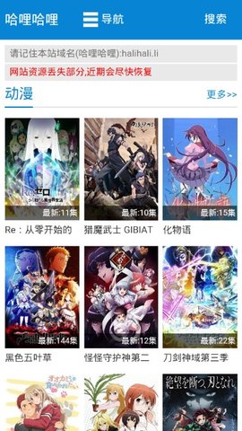 哈哩哈哩halihali免费版