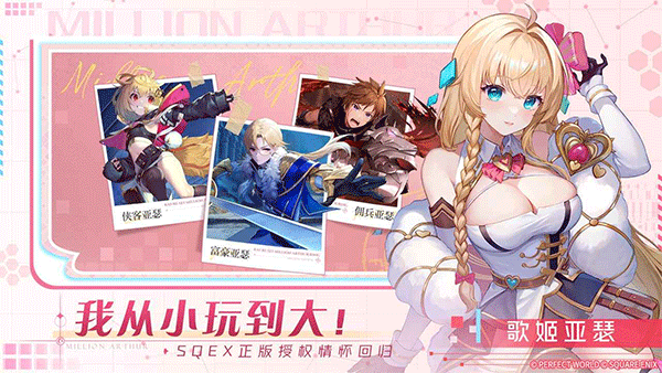 乖离性百万亚瑟王环手机版