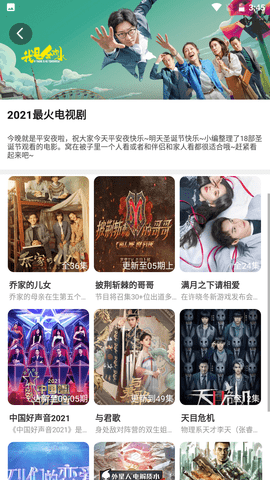 黑狐影院app正版