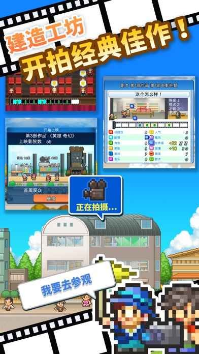 电影工坊物语无限金币汉化版