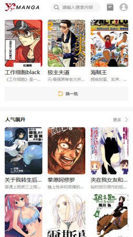 歪歪动漫免费阅读官网