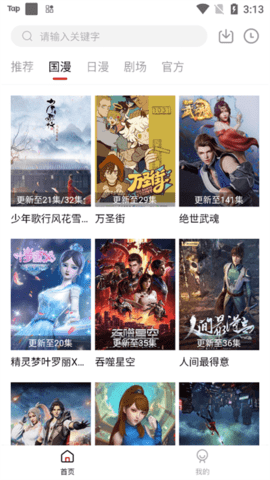 58动漫app