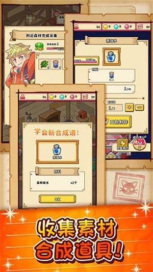 笑容的炼金术师内置菜单