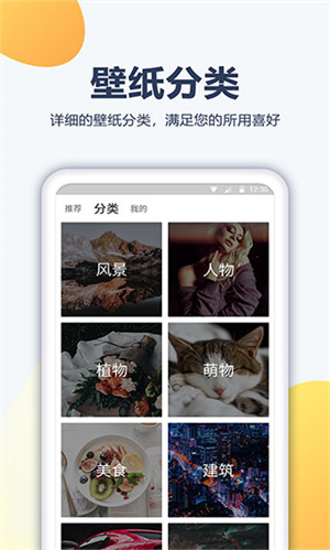心悦壁纸免费版