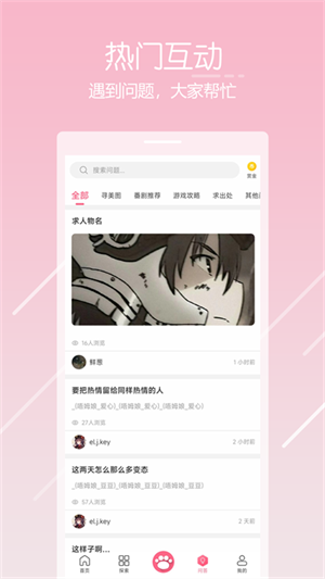 唔姆壁纸app最新版