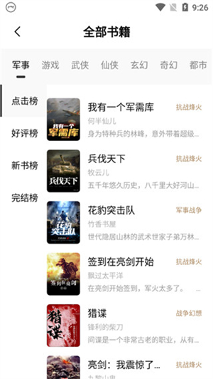 书芽小说最新版