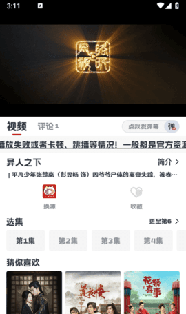 热剧猫app免费
