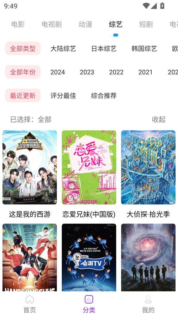 叶子影视app官方