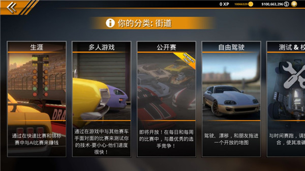 无极限飙车2无限金币版