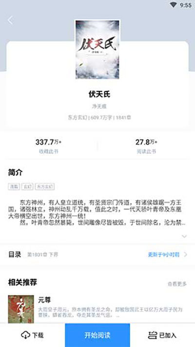 笔趣书阁红色版