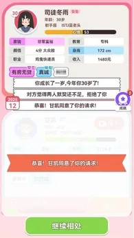 可真有一套免广告版2.2.8版本