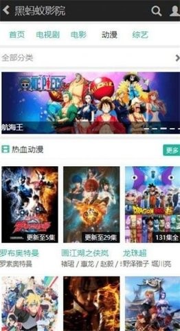 黑蚂蚁影院官网