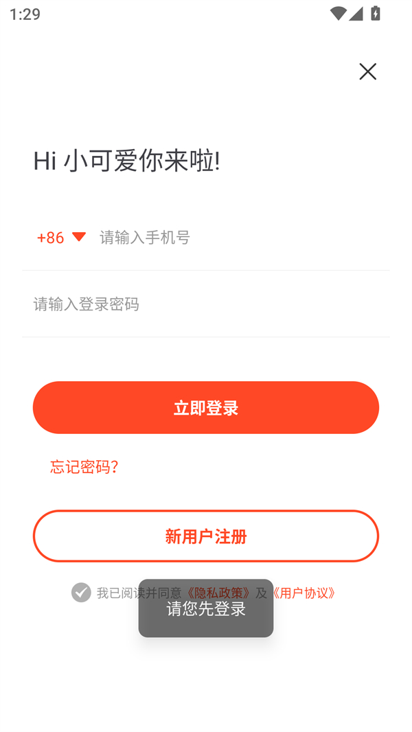 使用方法截图3