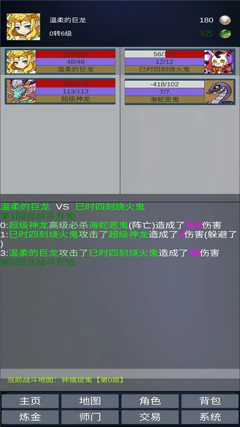 道主重修传无限资源