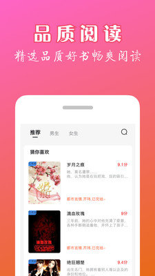 天机免费小说app