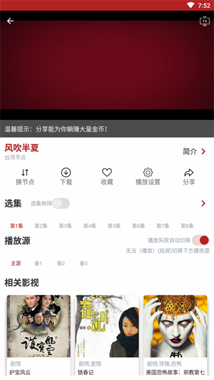 全剧得app免广告版