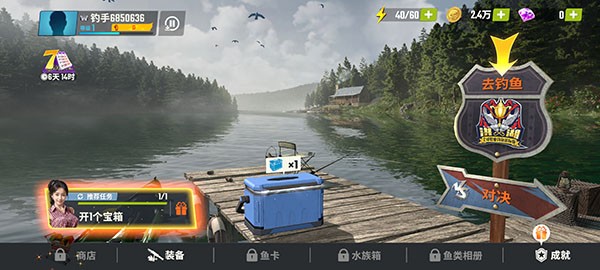欢乐钓鱼大师正版