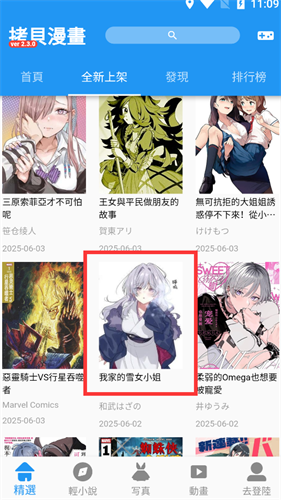 拷貝漫畫