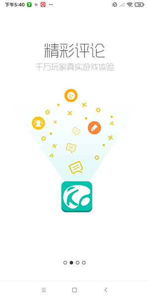 酷酷跑app
