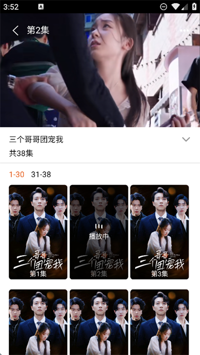 免费短剧桃花软件下载最新版