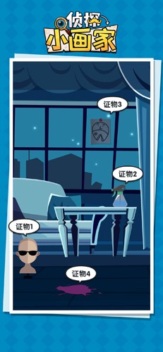 侦探小画家无限体力免广告