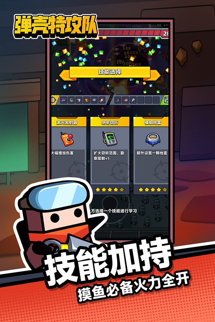 弹壳特攻队无限钻石内购版免费版