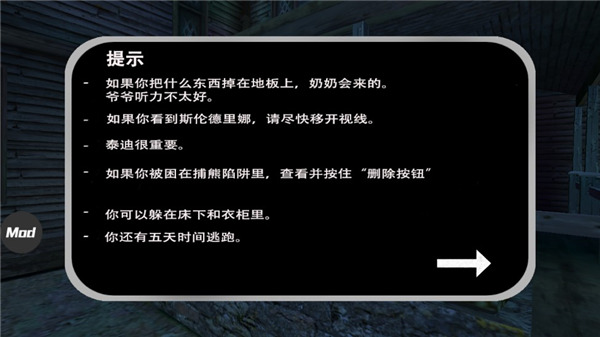 恐怖奶奶3中文版