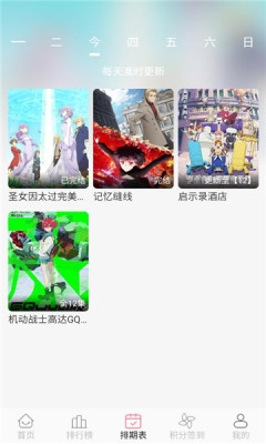 次元咲app官方