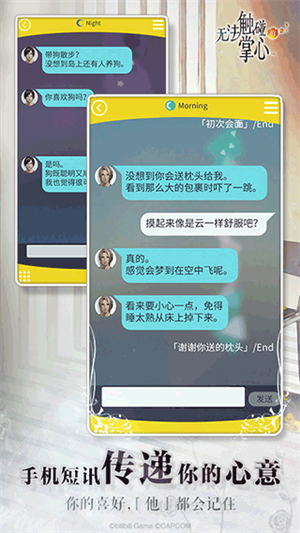 无法触碰的掌心手机版