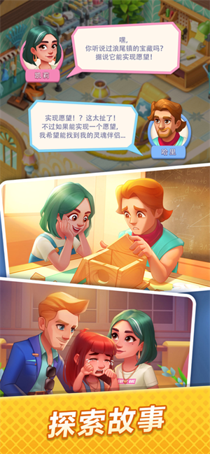 浪漫餐厅无限体力