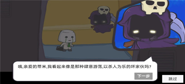 糖豆人必须死九游版怎么玩截图4