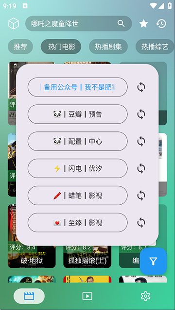 FongMi影视TV盒子版