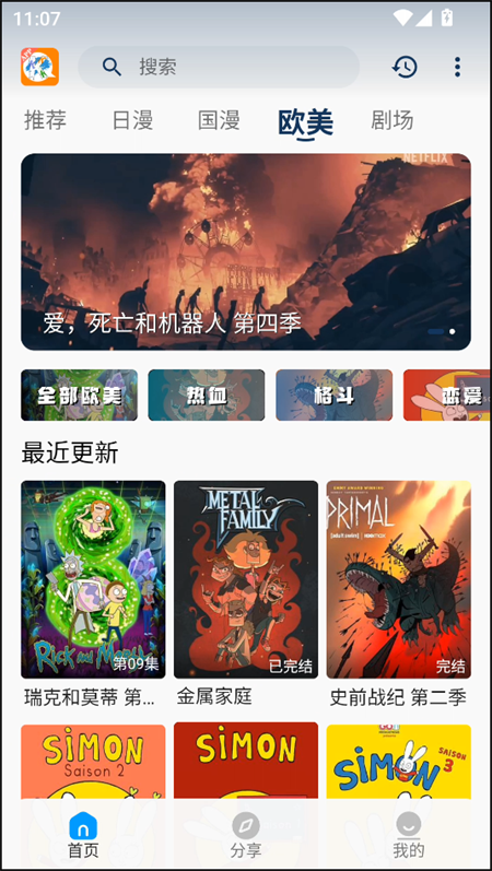 2k动漫官方正版