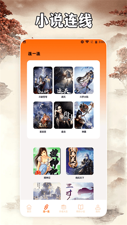 小说亭经典版旧版本