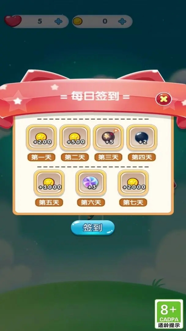 律动弹珠