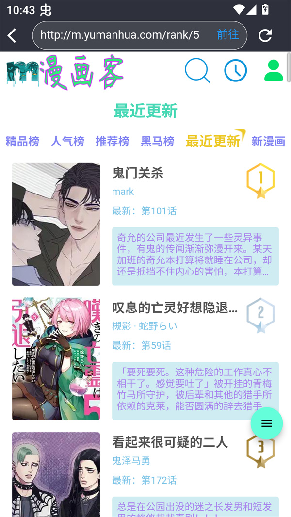 漫画客免费阅读官网
