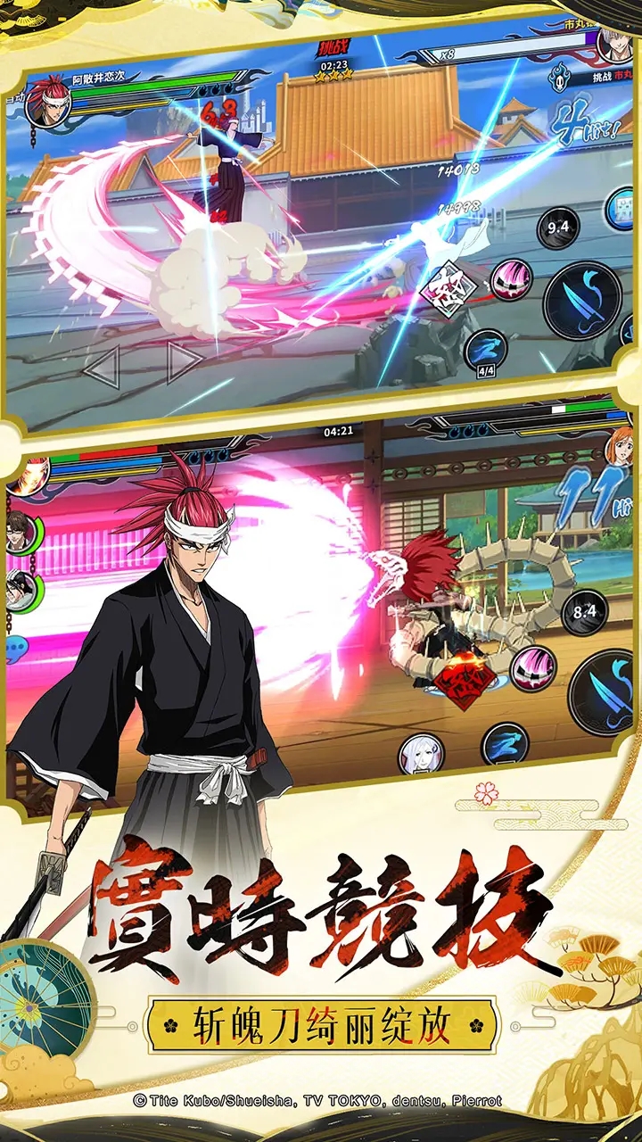 境界死神激斗免费版