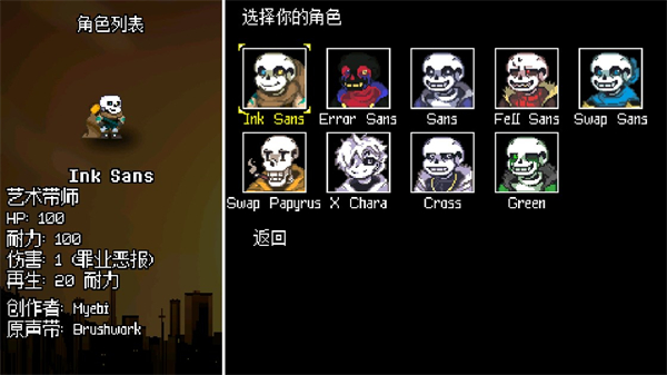 地域之诗sans手机版游戏最新版本