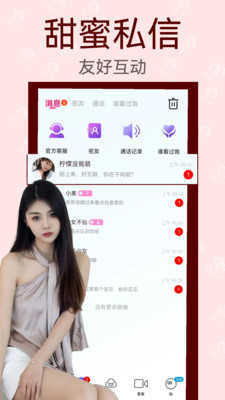 余情聊天app