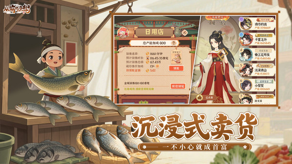 从前有条街内购免费版最新版本