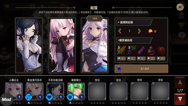 地下城与公主2内置菜单版